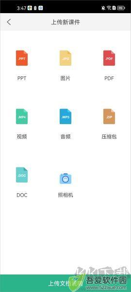 掌医课堂app