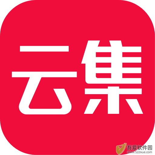 云集微店 v4.21.03051官方版