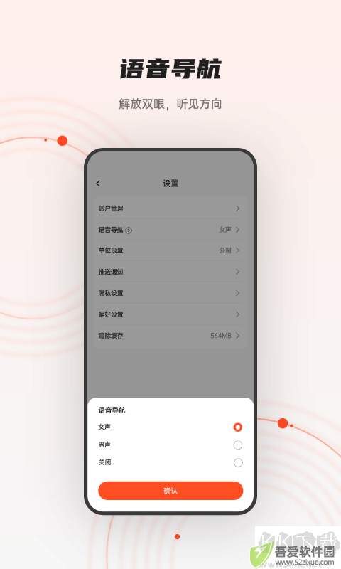iGPSPORT骑行记录