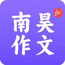 南昊作文app官方版 v3.1.9手机版