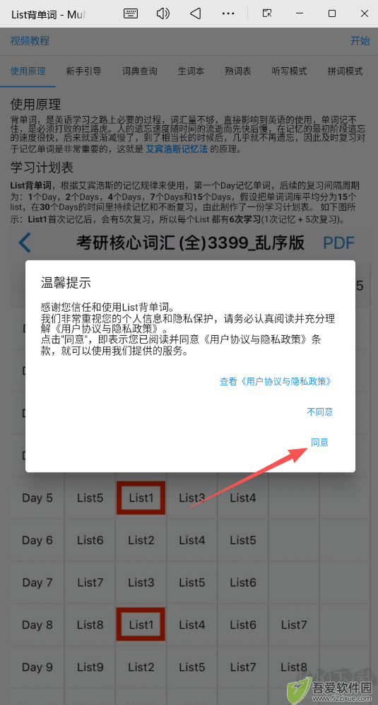 List背单词