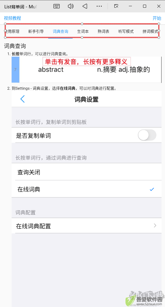 List背单词