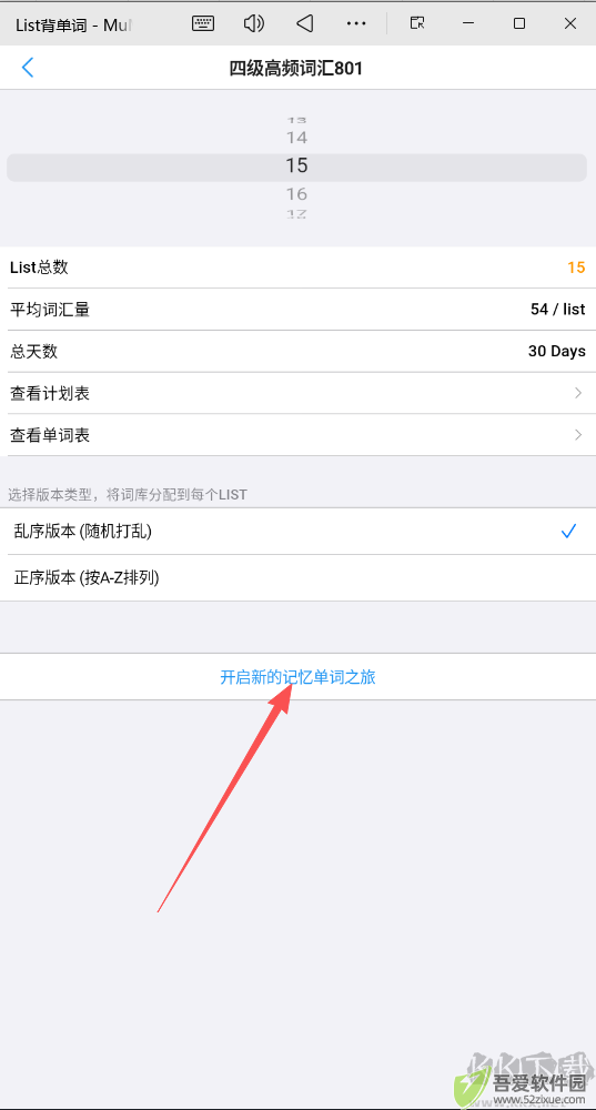 List背单词