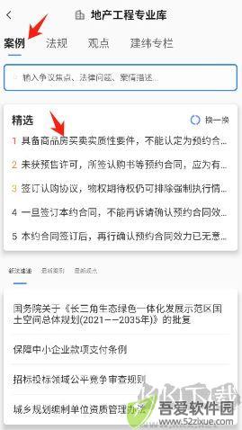 得理法搜