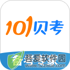 101贝考导游证考试 v7.3.20官方版