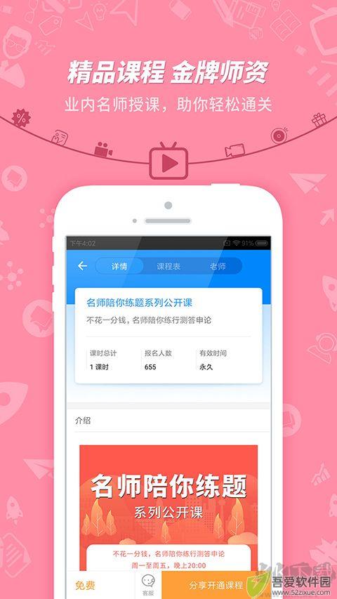 101贝考导游证考试