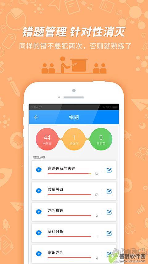 101贝考导游证考试