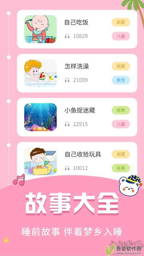 儿童启蒙识字