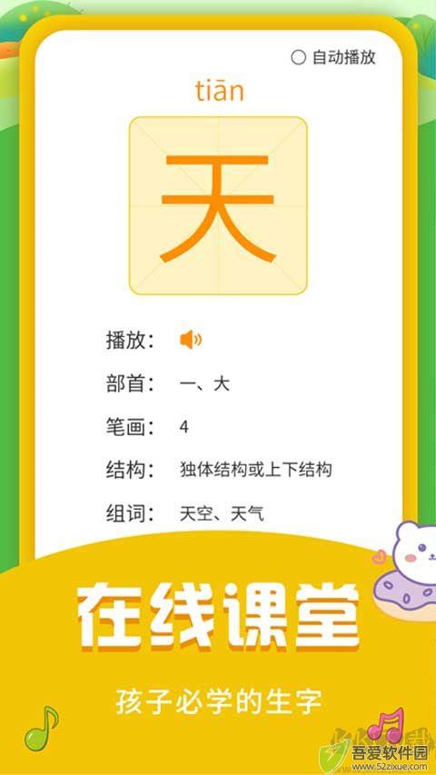 儿童启蒙识字