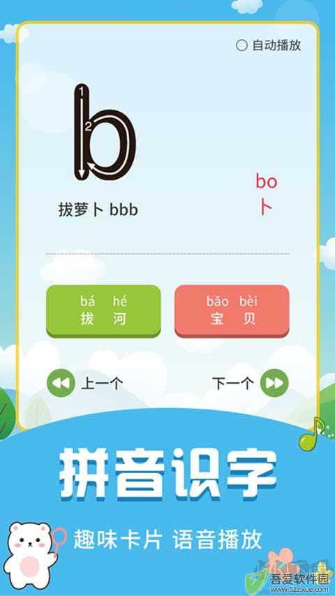 儿童启蒙识字