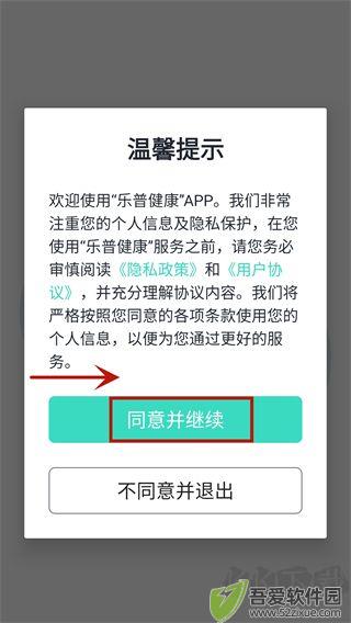 乐普健康