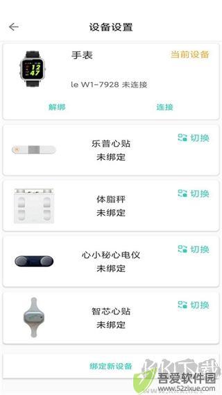 乐普健康