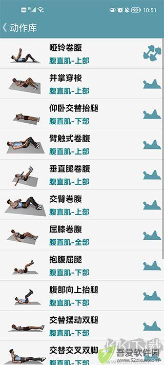 跟我练腹肌
