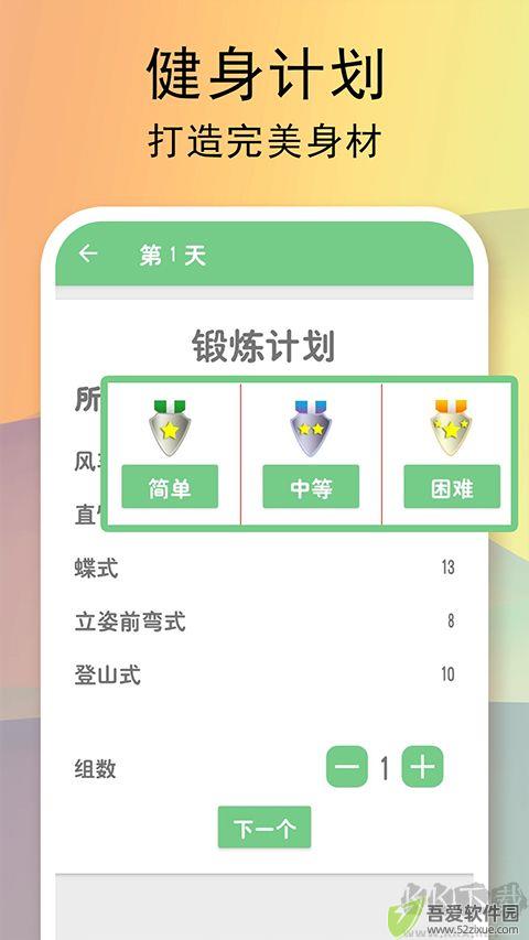 全民健身计划
