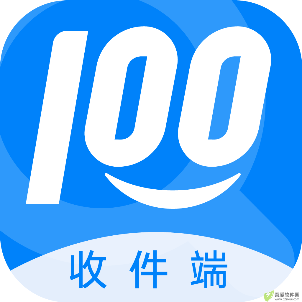 快递100收件端 v8.0.2最新版