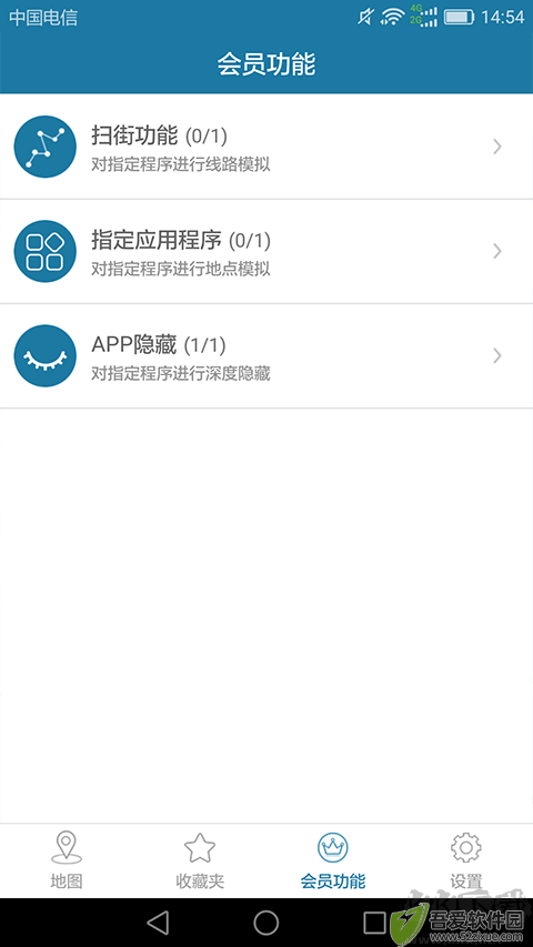 天下游app官方版