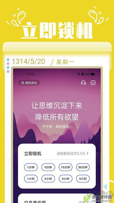 番茄锁
