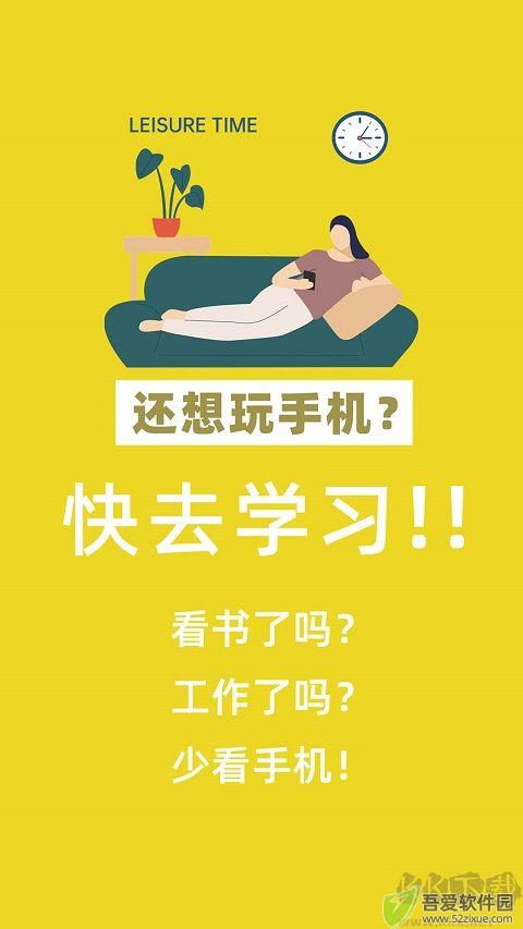 番茄锁