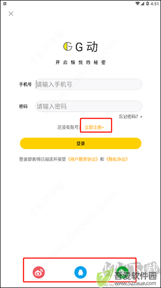 G动app官方版