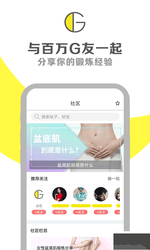 G动app官方版