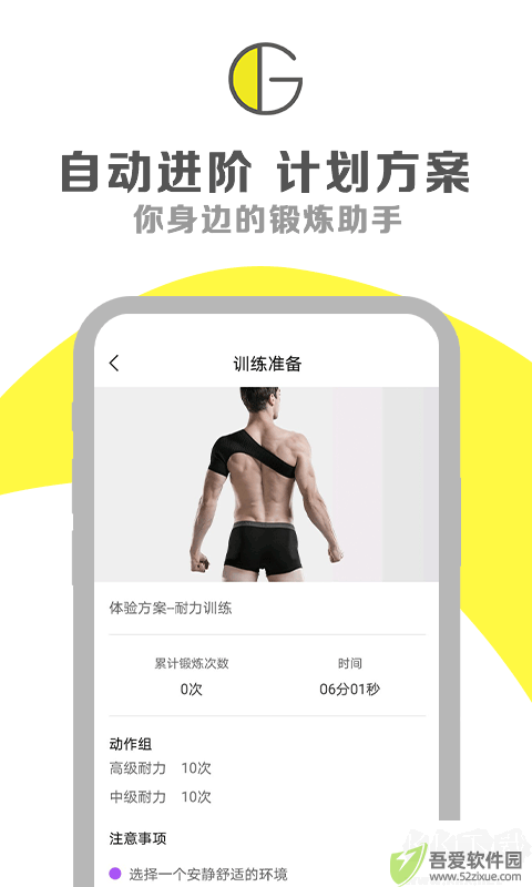 G动app官方版