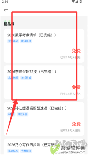 海绵MBA最新版