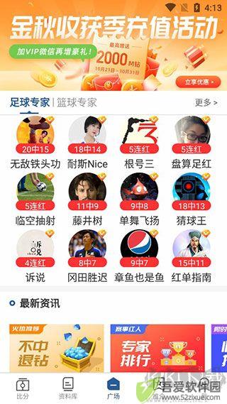 7M即时比分