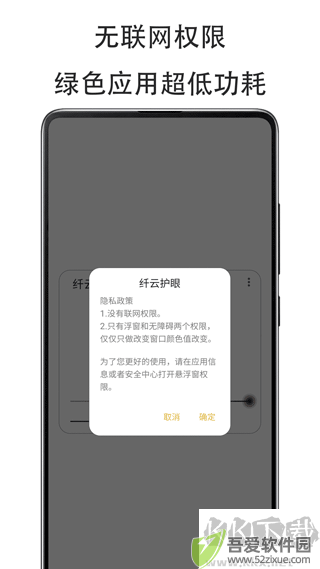 纤云护眼