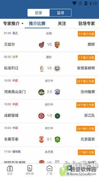 7M即时比分