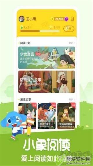 小象阅读