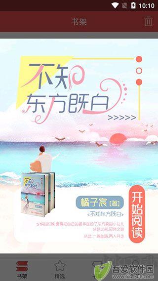 珊瑚文学网