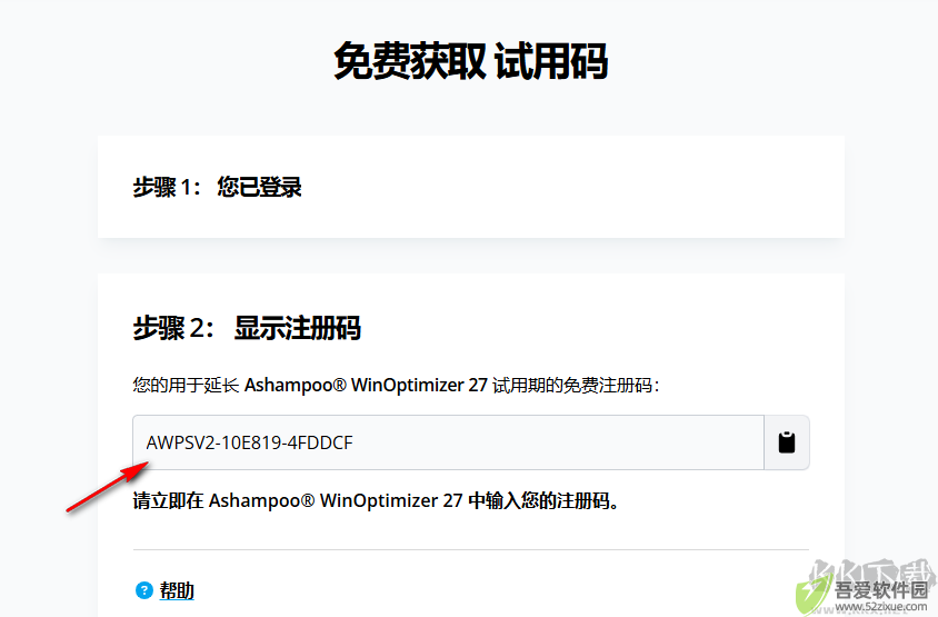 ashampoo winoptimizer27