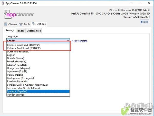 App Cleaner(系统垃圾清理工具)