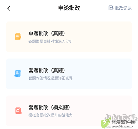 华图在线