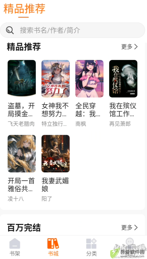 油梨小说