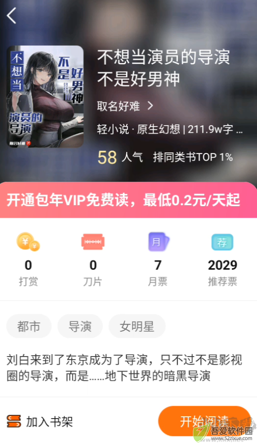 油梨小说