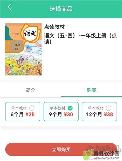 人教点读