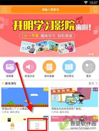 倍速课堂