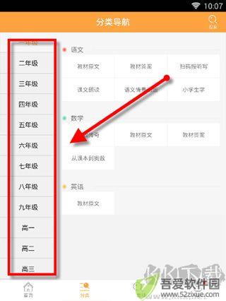 倍速课堂