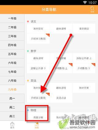 倍速课堂
