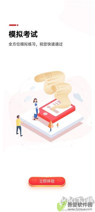 昭昭医考最新版