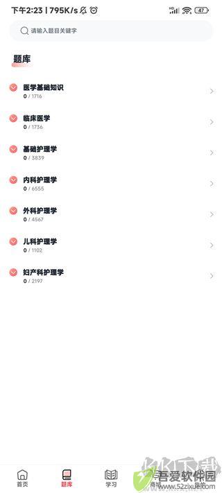 昭昭医考最新版
