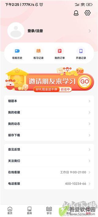 昭昭医考最新版