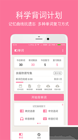 卡卡韩语