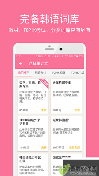 卡卡韩语