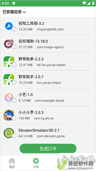 野草助手