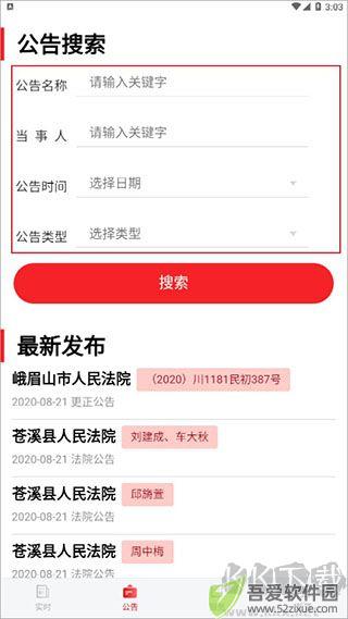 法治四川新闻