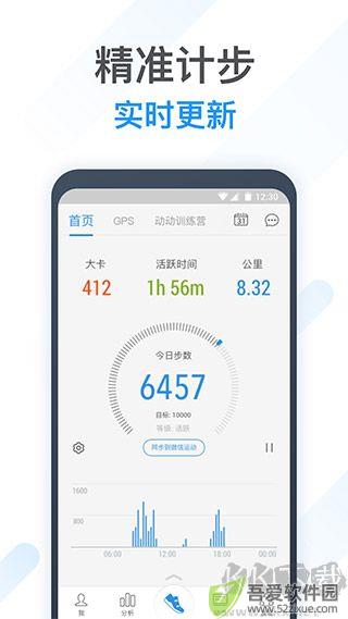 动动app最新版
