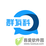 群有料app安卓版 v4.11最新版