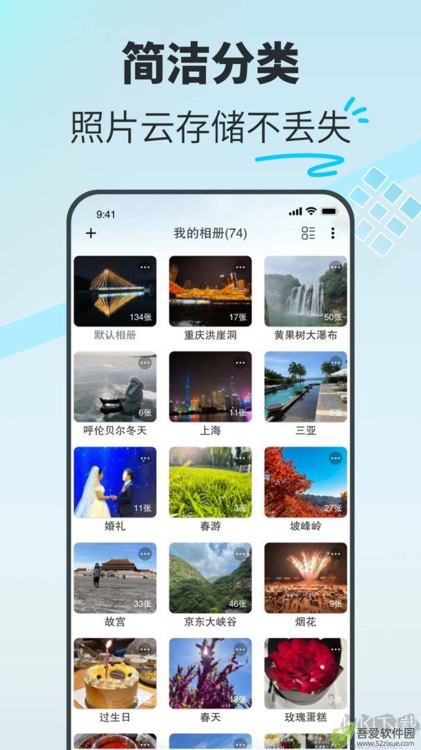 享图app官方版